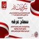سماح