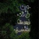 arwa