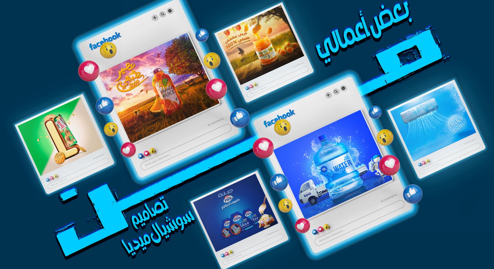 تصميمات سوشيال ميديا احترافية ومميزة