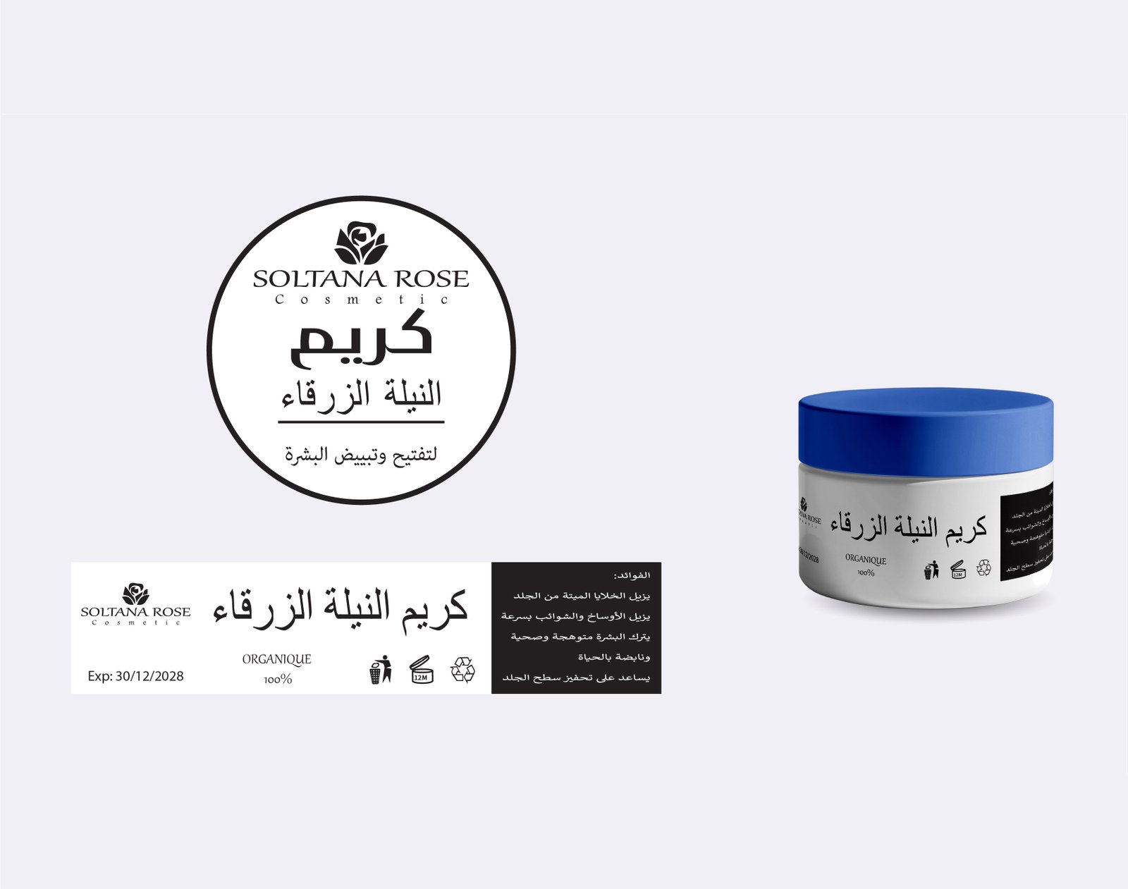اقوم بتصميم ملصقات عبوات واغلفة منتجات احترافية