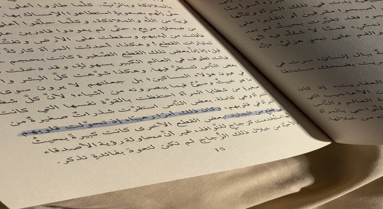مُهمتي الاستماع لمـا في قلوبكم