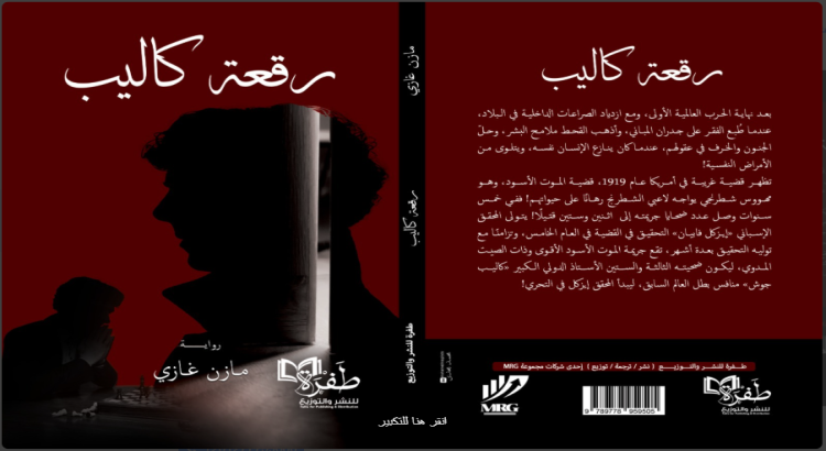 أقوم بالتدقيق اللغوي وتحرير النصوص، النقد وتحسين اللغة والأسلوب الكتابي للروايات، أسرار للبللاغة